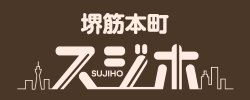 堺筋本町専門メンズエステ情報スジホ